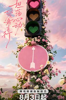 暖阳之下 电视剧 2025