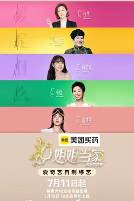 风禾尽起 动漫 2024